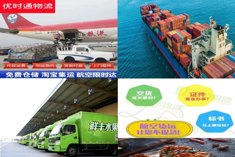 开平到太原航空货运公司-开平到太原物流专线