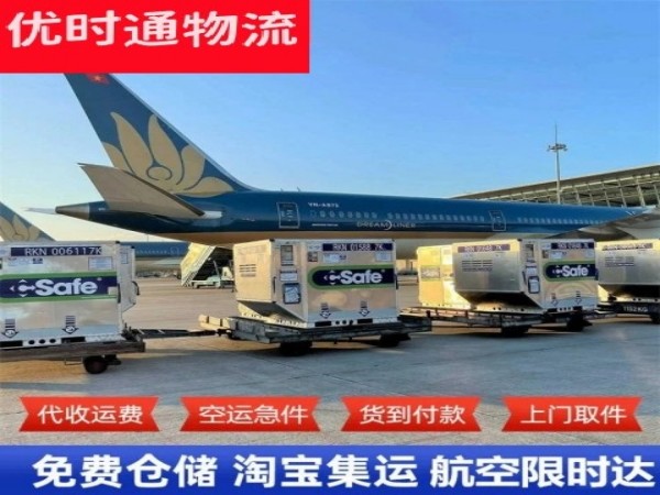开平到太原空运加急专线